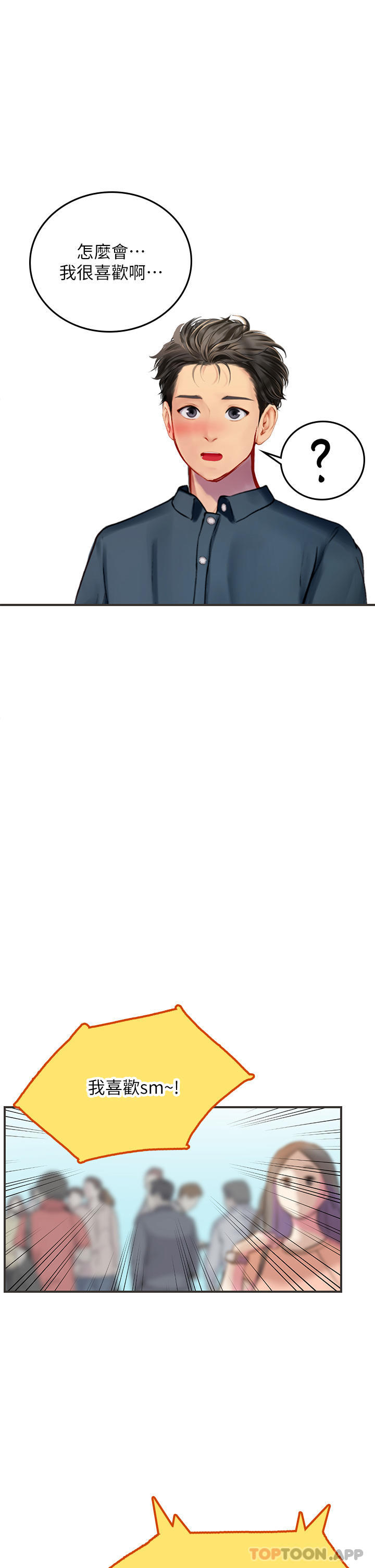 [Manhwa] Seawoman intern Plot, mature woman, big breasts#[53P]-43