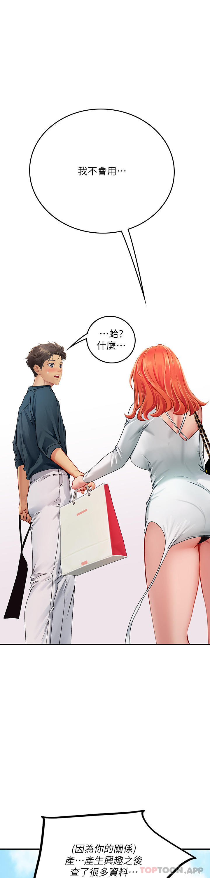 [Manhwa] Seawoman intern Plot, mature woman, big breasts#[53P]-48