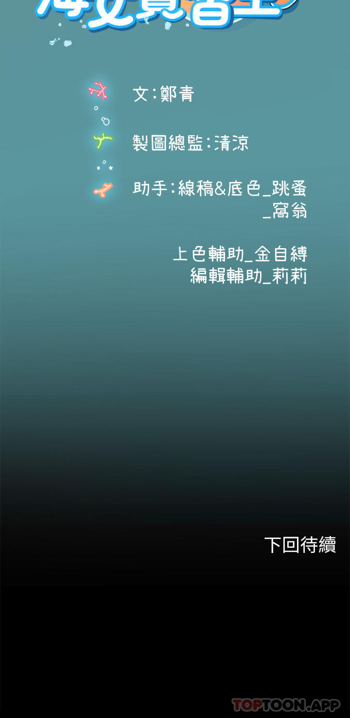 [Manhwa] Seawoman intern Plot, mature woman, big breasts#[53P]-53