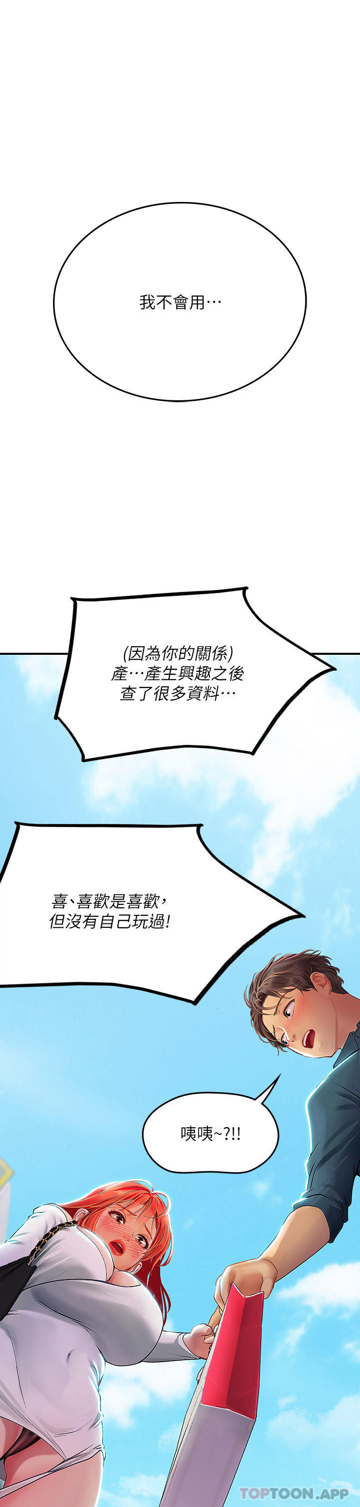 [韩国漫画] 海女实习生 剧情,熟女人妻,巨乳大奶#[52P]-1