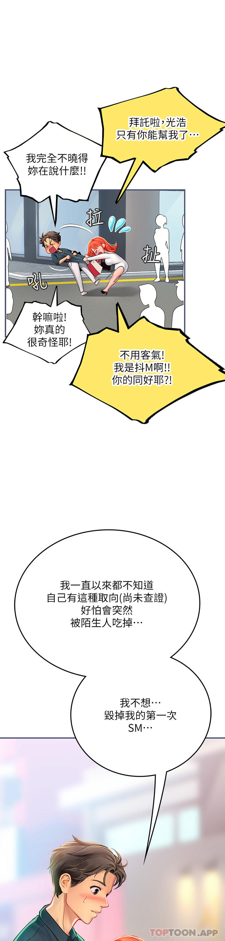 [韩国漫画] 海女实习生 剧情,熟女人妻,巨乳大奶#[52P]-16
