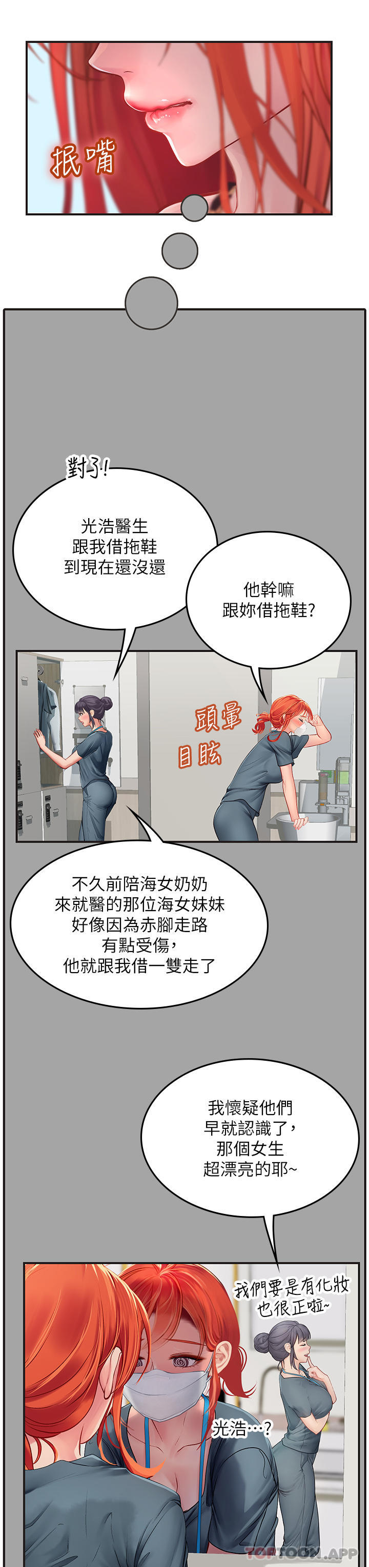 [韩国漫画] 海女实习生 剧情,熟女人妻,巨乳大奶#[52P]-23