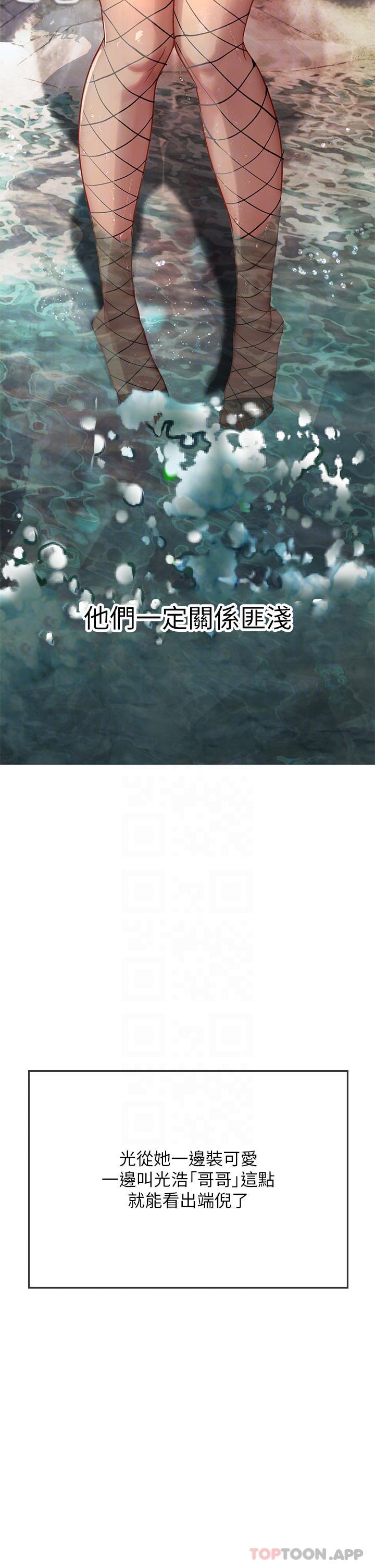 [韩国漫画] 海女实习生 剧情,熟女人妻,巨乳大奶#[52P]-26