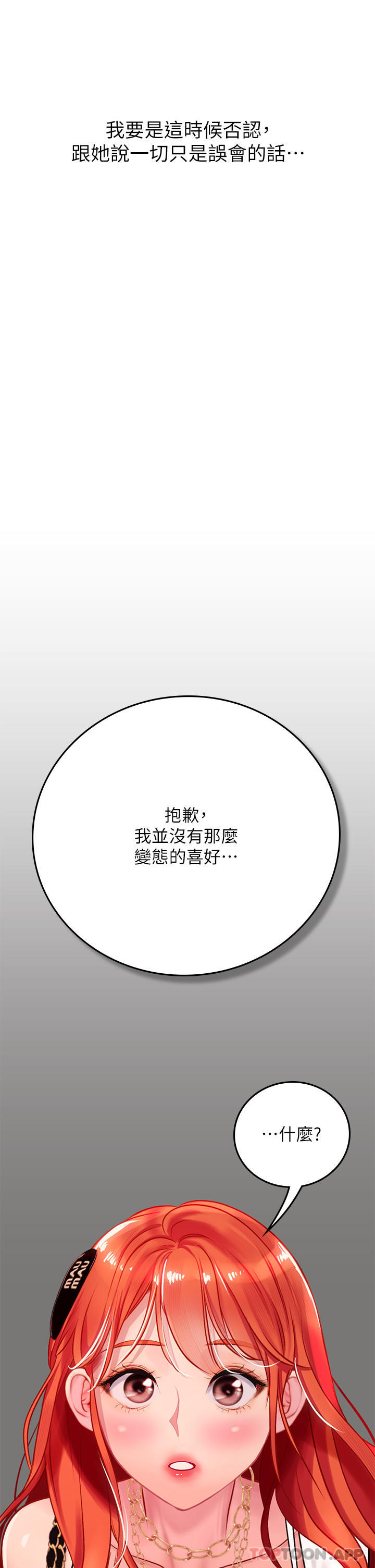 [韩国漫画] 海女实习生 剧情,熟女人妻,巨乳大奶#[52P]-33