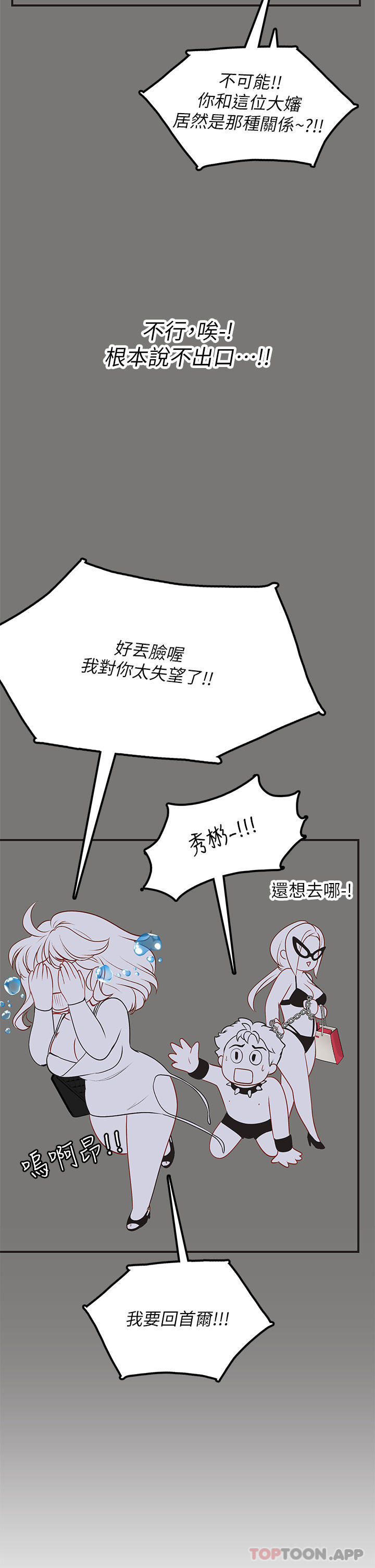 [韩国漫画] 海女实习生 剧情,熟女人妻,巨乳大奶#[52P]-35