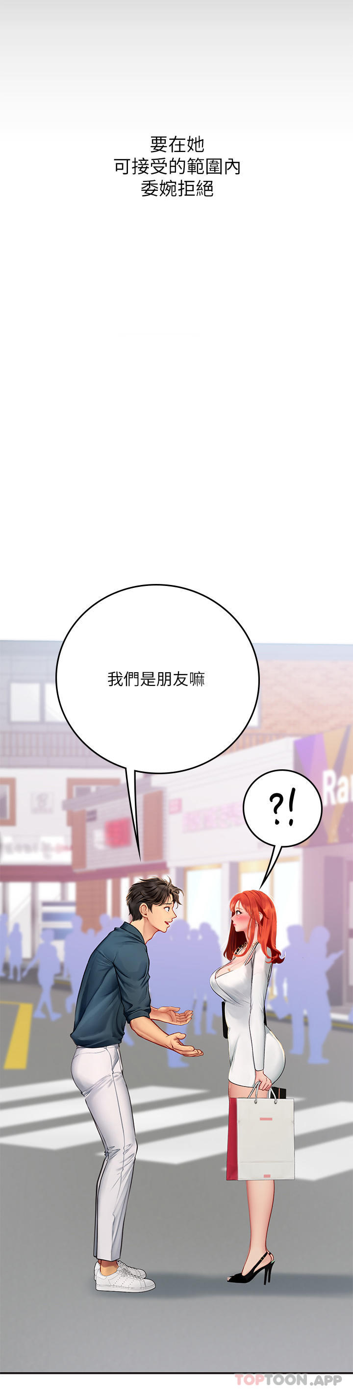 [韩国漫画] 海女实习生 剧情,熟女人妻,巨乳大奶#[52P]-36