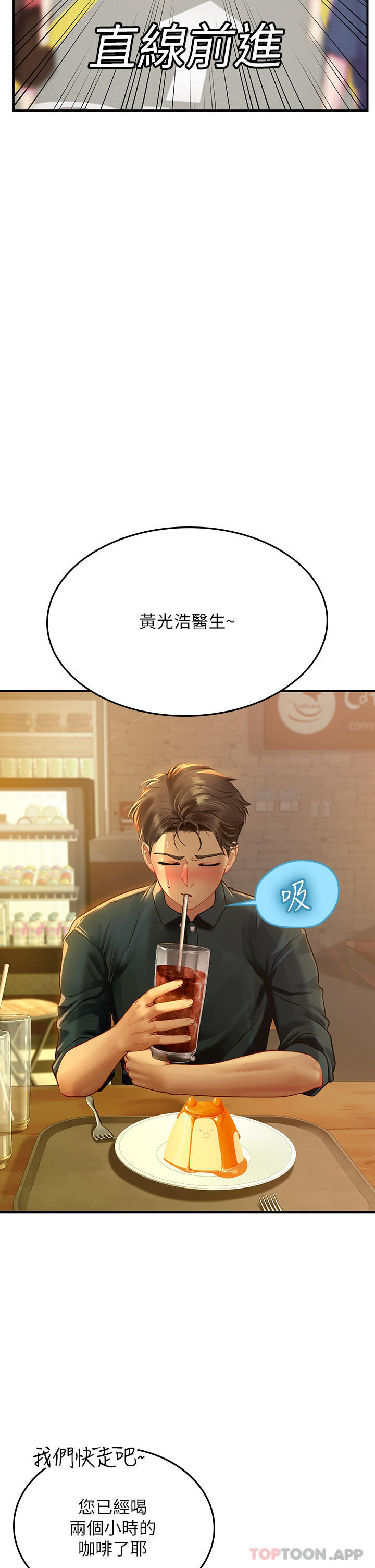 [韩国漫画] 海女实习生 剧情,熟女人妻,巨乳大奶#[52P]-43