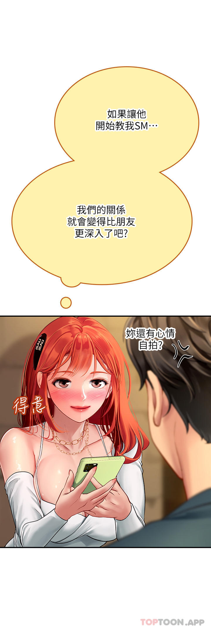[韩国漫画] 海女实习生 剧情,熟女人妻,巨乳大奶#[52P]-45