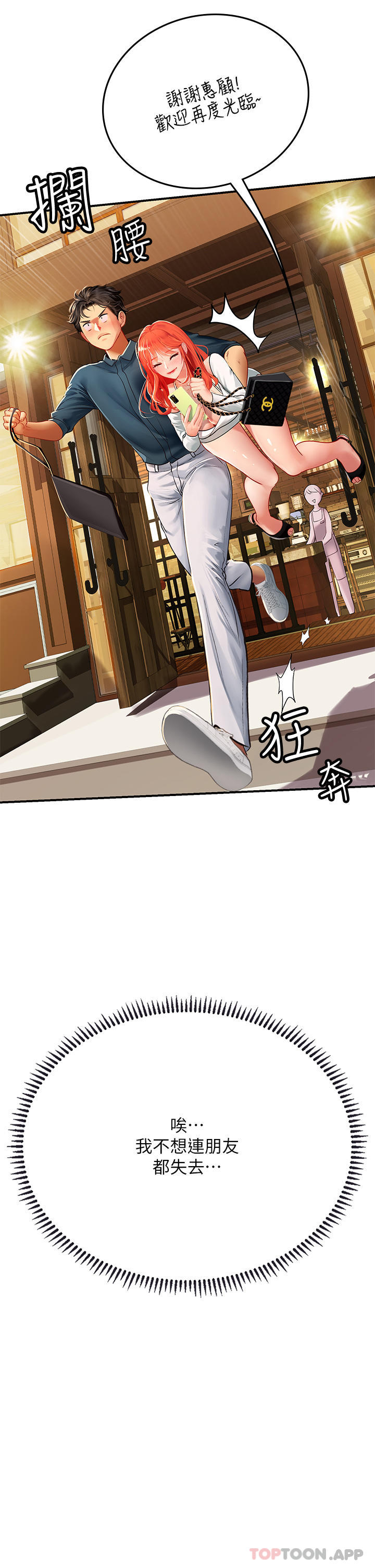 [韩国漫画] 海女实习生 剧情,熟女人妻,巨乳大奶#[52P]-47