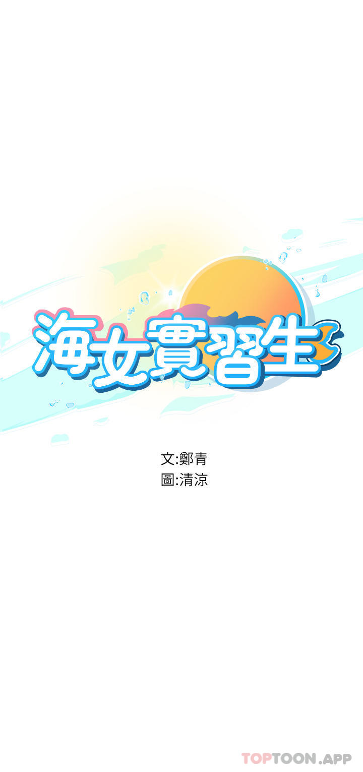 [韩国漫画] 海女实习生 剧情,熟女人妻,巨乳大奶#[52P]-5