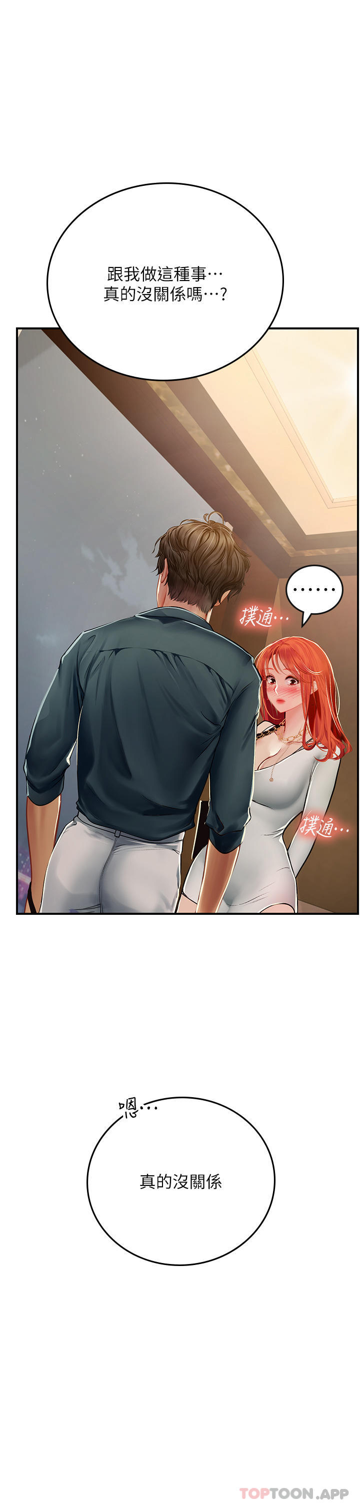 [Manhwa] Seawoman intern Plot, mature woman, big breasts#[49P]-1