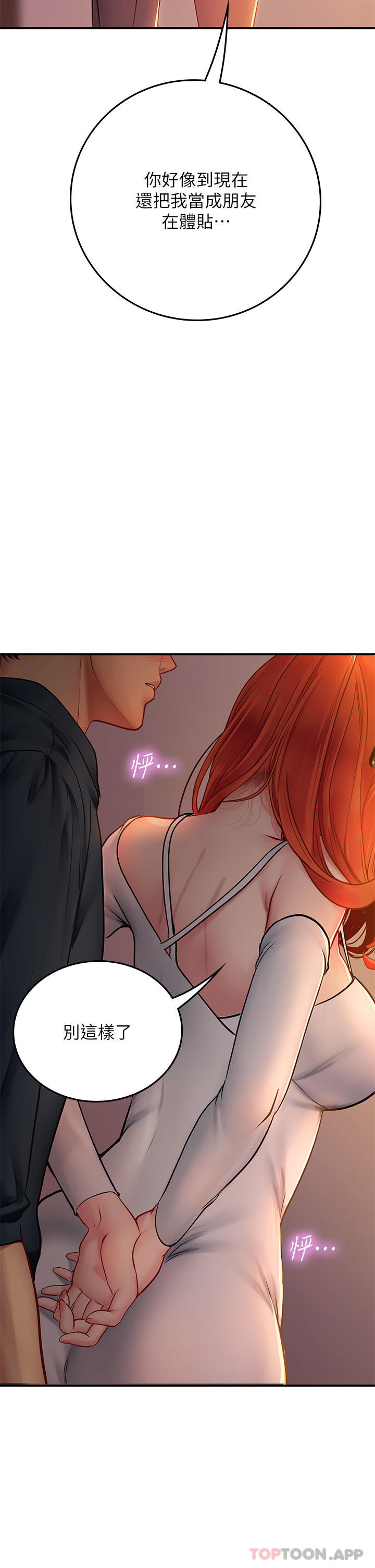 [Manhwa] Seawoman intern Plot, mature woman, big breasts#[49P]-10