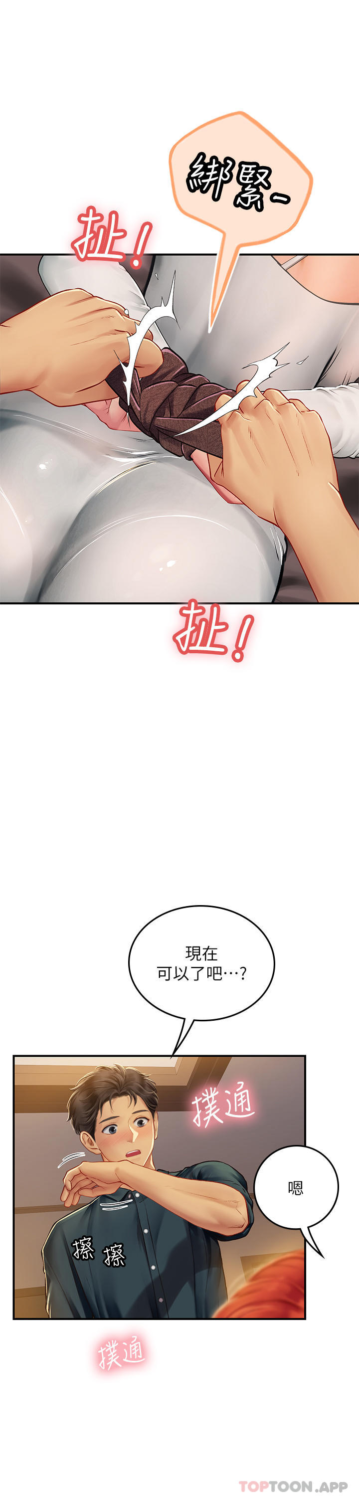 [Manhwa] Seawoman intern Plot, mature woman, big breasts#[49P]-14