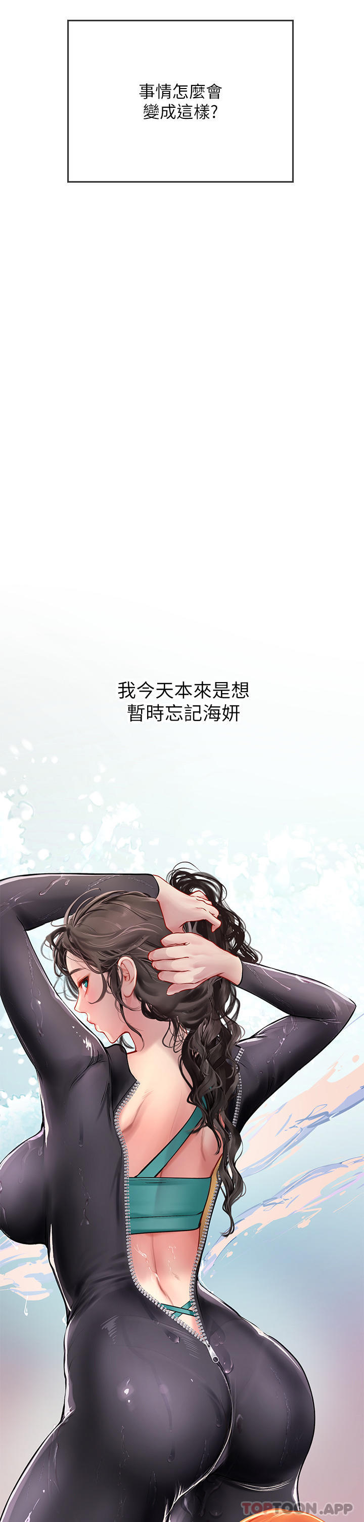 [Manhwa] Seawoman intern Plot, mature woman, big breasts#[49P]-15