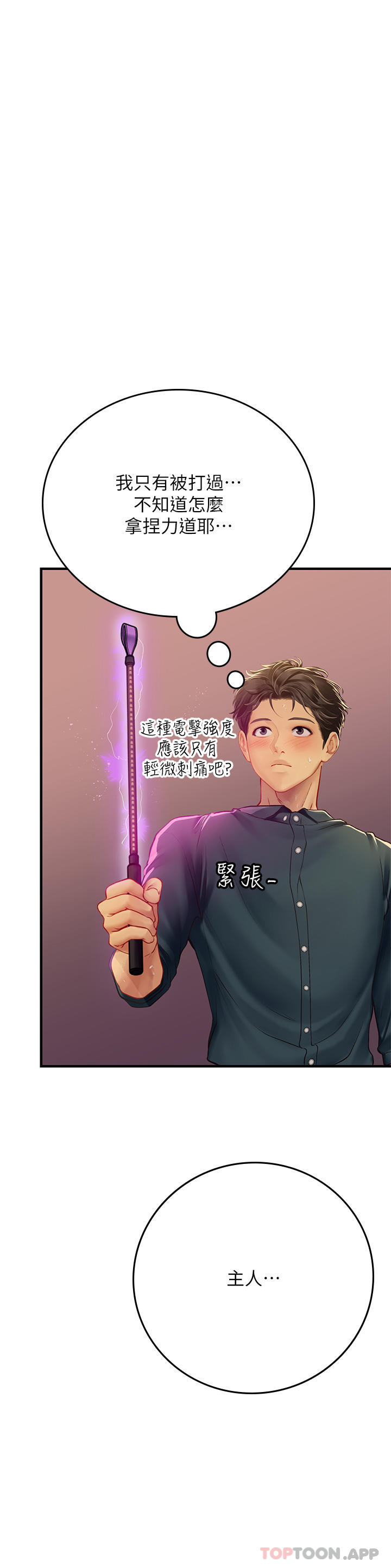[Manhwa] Seawoman intern Plot, mature woman, big breasts#[49P]-17