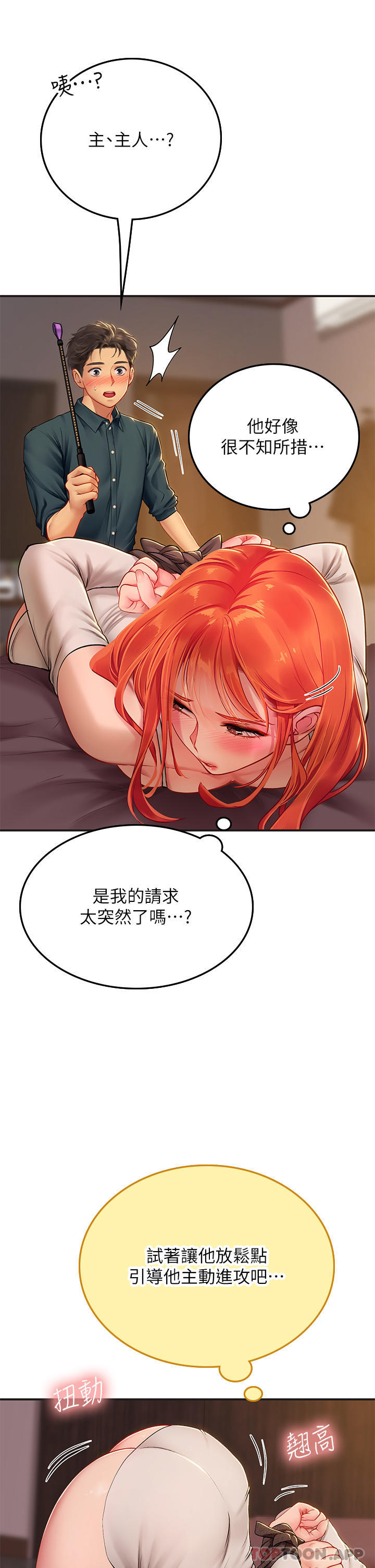 [Manhwa] Seawoman intern Plot, mature woman, big breasts#[49P]-18