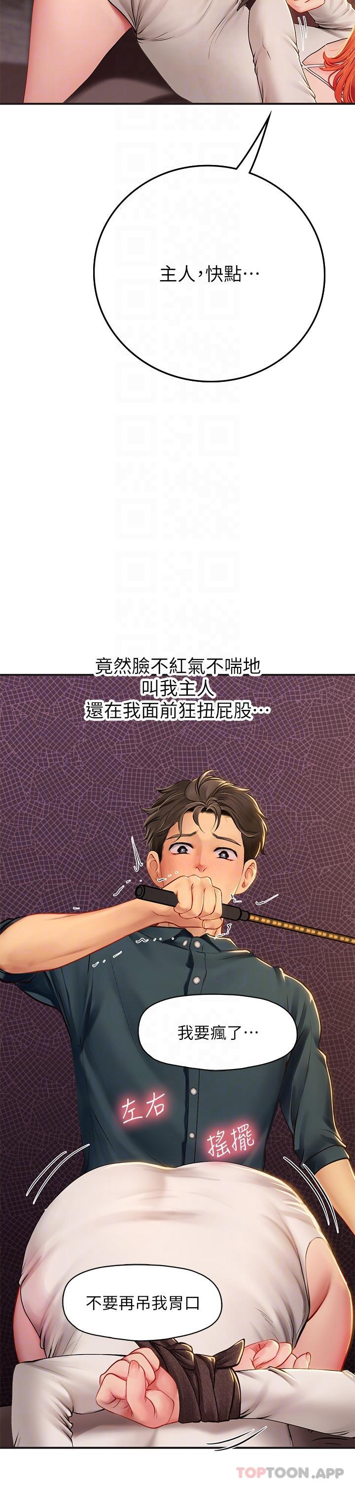 [Manhwa] Seawoman intern Plot, mature woman, big breasts#[49P]-19