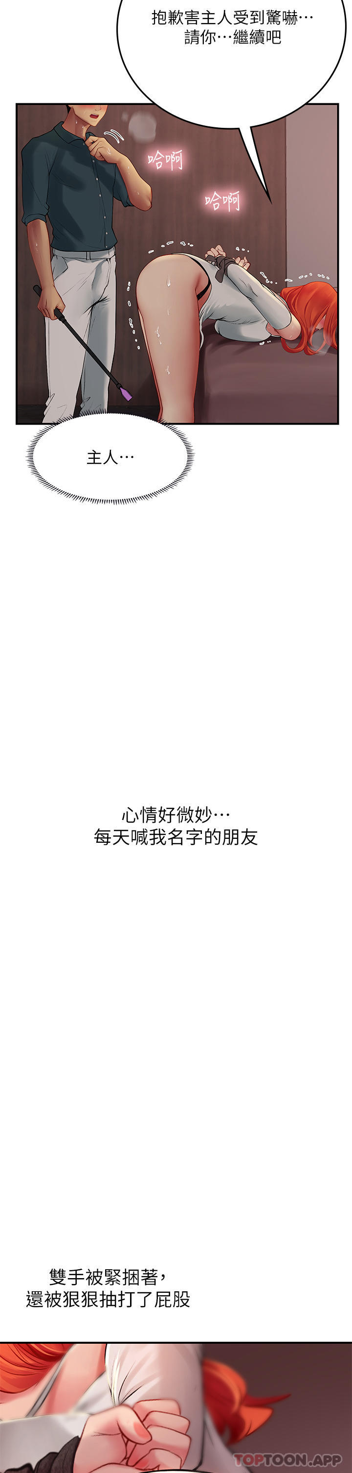 [Manhwa] Seawoman intern Plot, mature woman, big breasts#[49P]-24