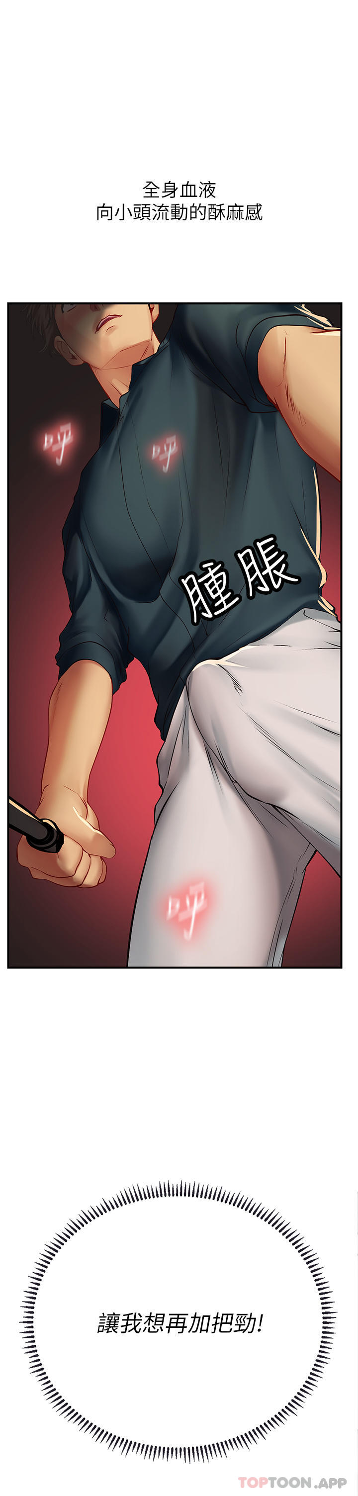 [Manhwa] Seawoman intern Plot, mature woman, big breasts#[49P]-33