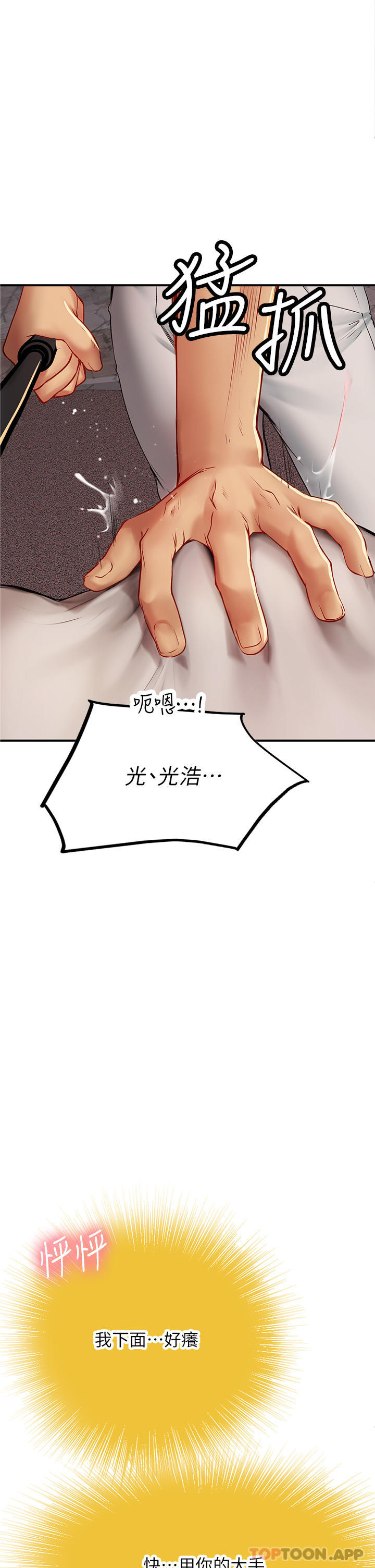 [Manhwa] Seawoman intern Plot, mature woman, big breasts#[49P]-34