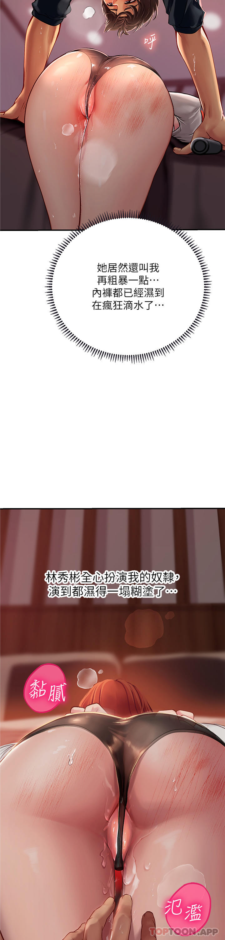 [Manhwa] Seawoman intern Plot, mature woman, big breasts#[49P]-37