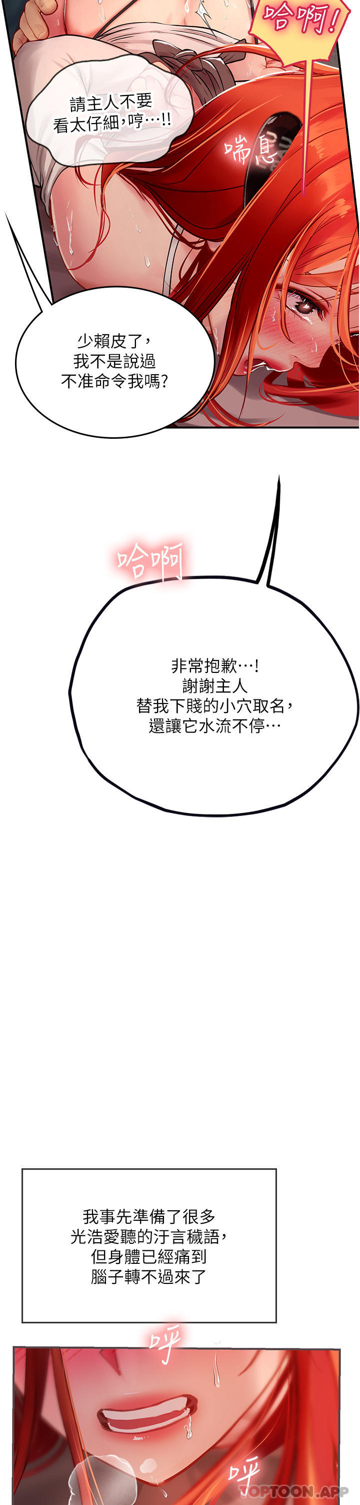 [Manhwa] Seawoman intern Plot, mature woman, big breasts#[49P]-41
