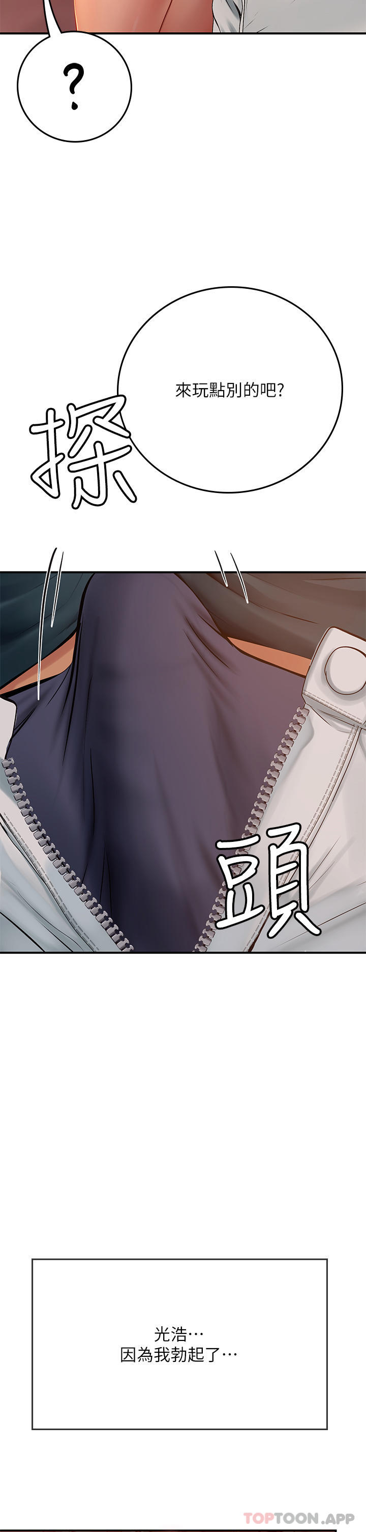 [Manhwa] Seawoman intern Plot, mature woman, big breasts#[49P]-45