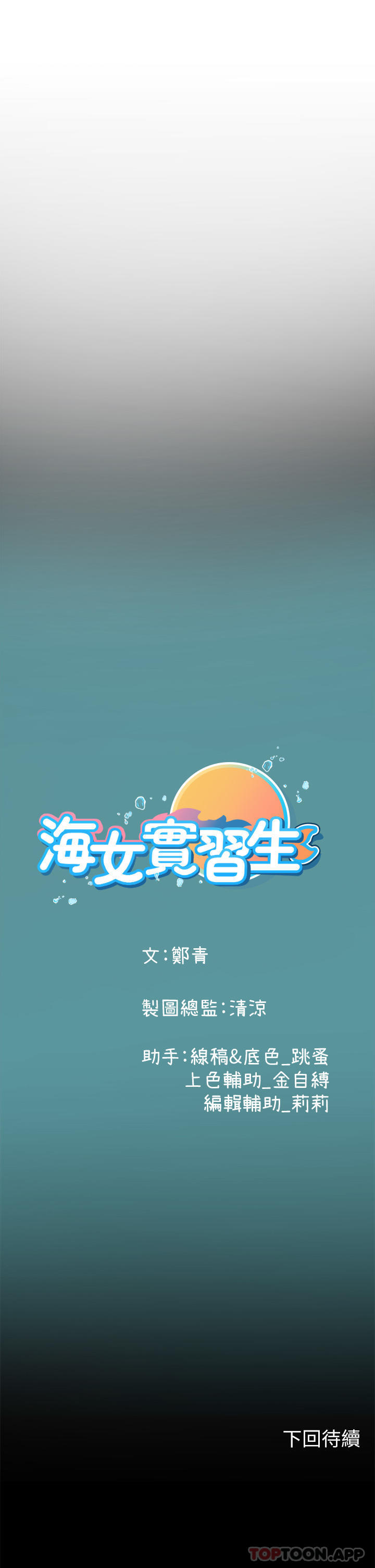[Manhwa] Seawoman intern Plot, mature woman, big breasts#[49P]-49