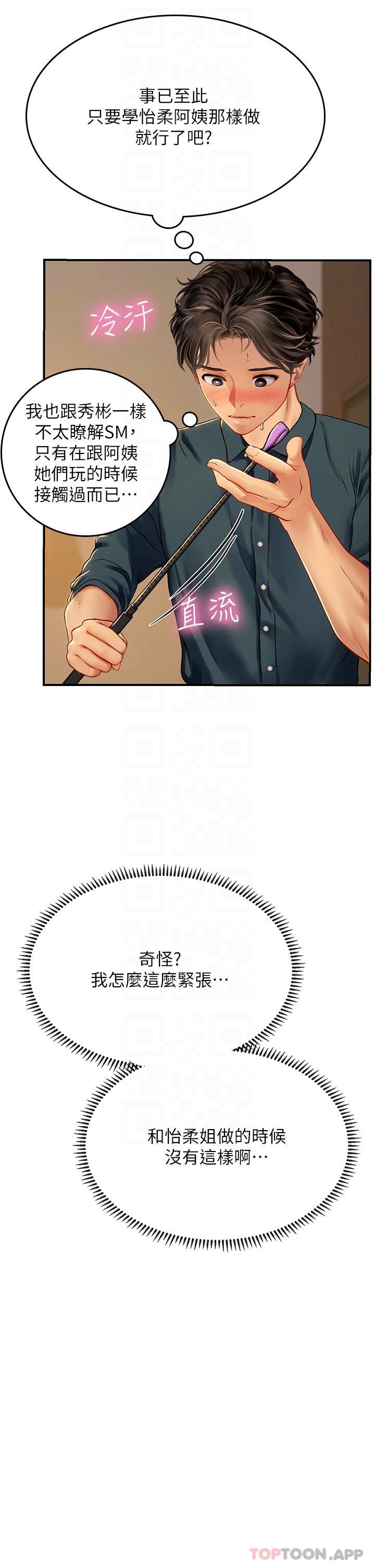[Manhwa] Seawoman intern Plot, mature woman, big breasts#[49P]-5