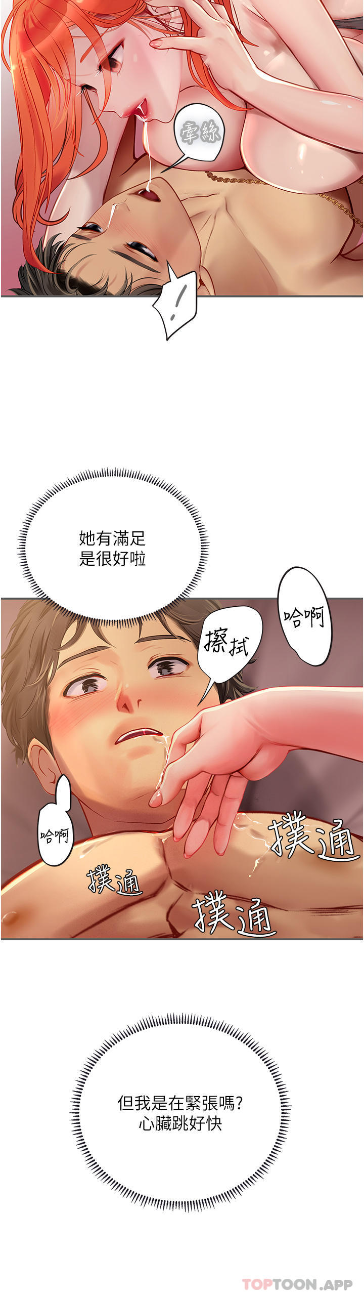 [韩国漫画] 海女实习生 剧情,熟女人妻,巨乳大奶#[57P]-38
