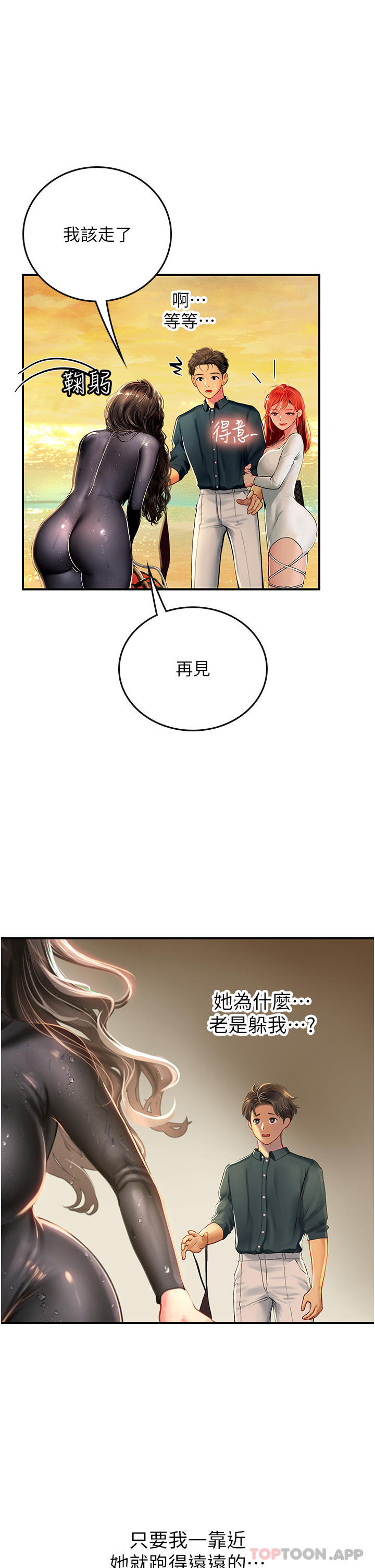 [韩国漫画] 海女实习生 剧情,熟女人妻,巨乳大奶#[46P]-13