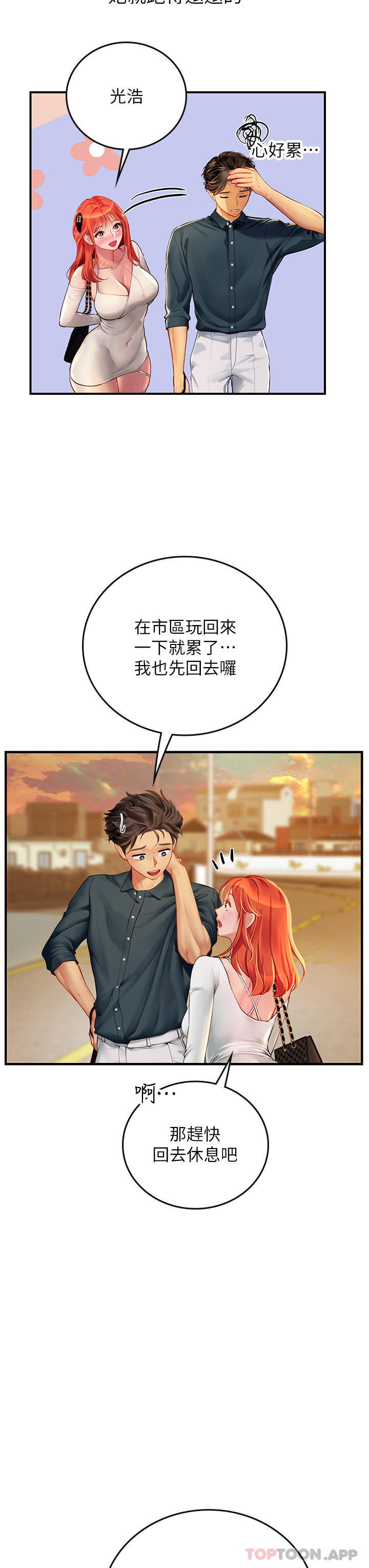 [韩国漫画] 海女实习生 剧情,熟女人妻,巨乳大奶#[46P]-14
