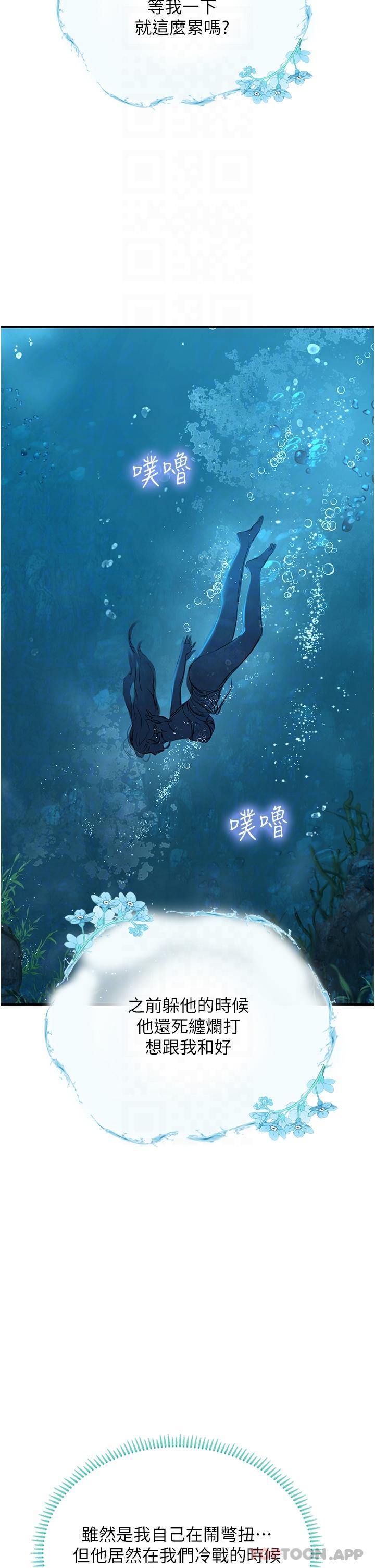 [韩国漫画] 海女实习生 剧情,熟女人妻,巨乳大奶#[46P]-19