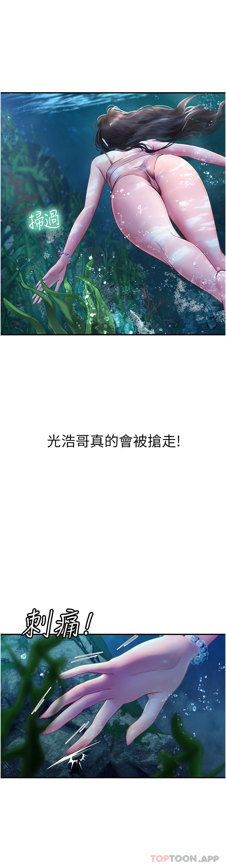 [韩国漫画] 海女实习生 剧情,熟女人妻,巨乳大奶#[46P]-22