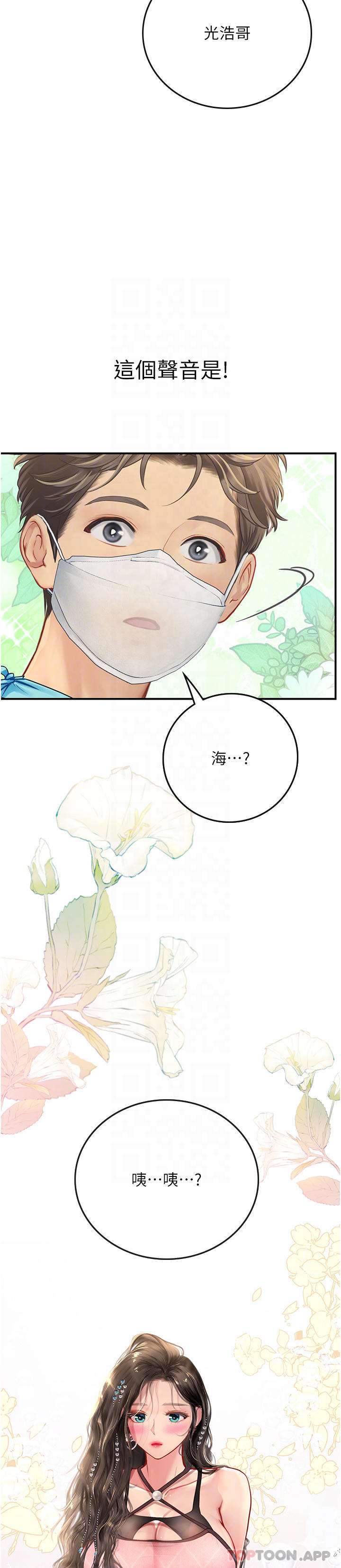 [韩国漫画] 海女实习生 剧情,熟女人妻,巨乳大奶#[46P]-26