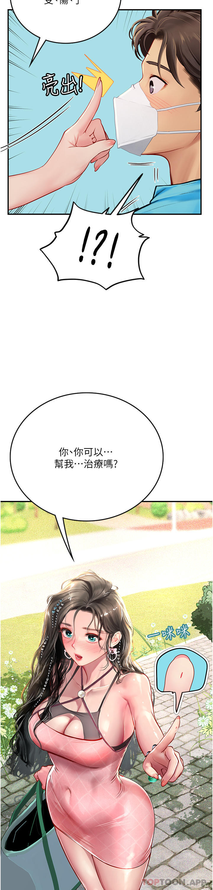 [韩国漫画] 海女实习生 剧情,熟女人妻,巨乳大奶#[46P]-29