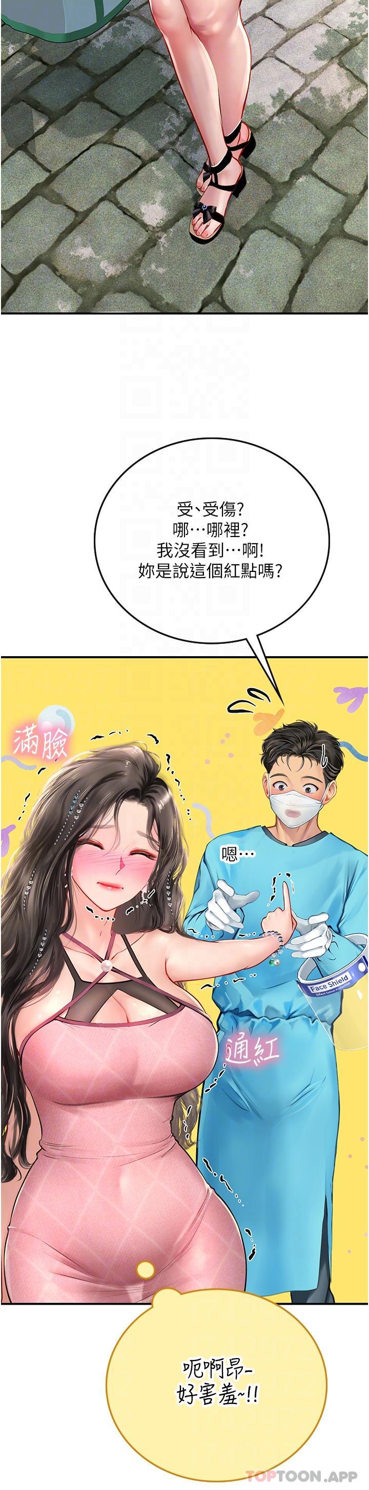 [韩国漫画] 海女实习生 剧情,熟女人妻,巨乳大奶#[46P]-30