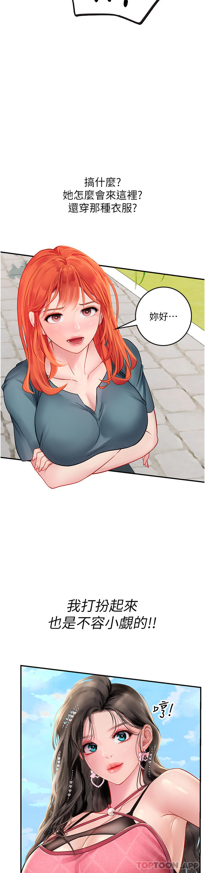 [韩国漫画] 海女实习生 剧情,熟女人妻,巨乳大奶#[46P]-33