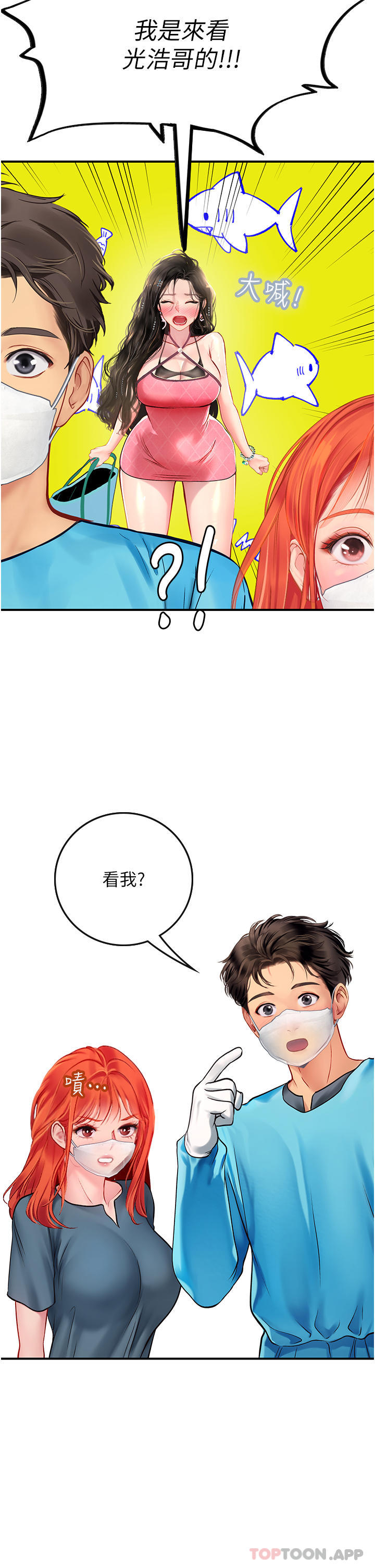 [韩国漫画] 海女实习生 剧情,熟女人妻,巨乳大奶#[46P]-36