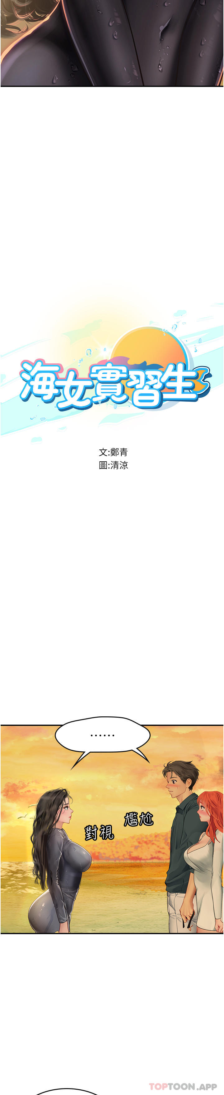 [韩国漫画] 海女实习生 剧情,熟女人妻,巨乳大奶#[46P]-4