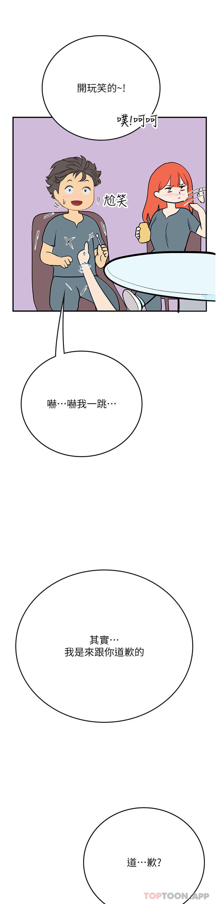 [韩国漫画] 海女实习生 剧情,熟女人妻,巨乳大奶#[46P]-40