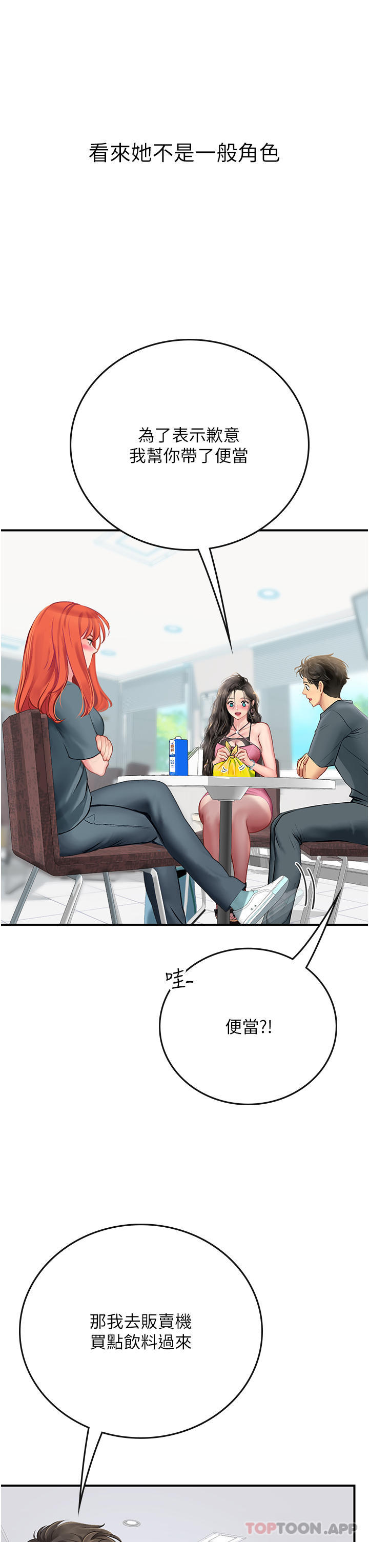 [韩国漫画] 海女实习生 剧情,熟女人妻,巨乳大奶#[46P]-43