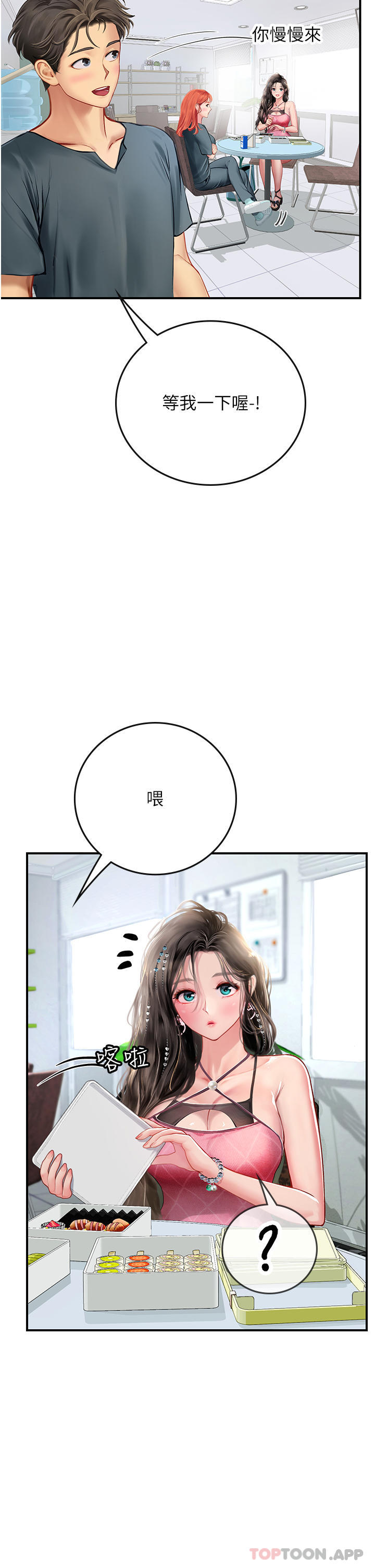 [韩国漫画] 海女实习生 剧情,熟女人妻,巨乳大奶#[46P]-44