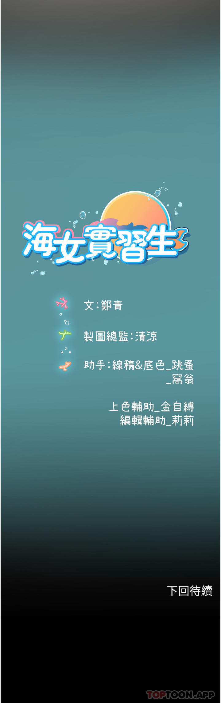 [韩国漫画] 海女实习生 剧情,熟女人妻,巨乳大奶#[46P]-46