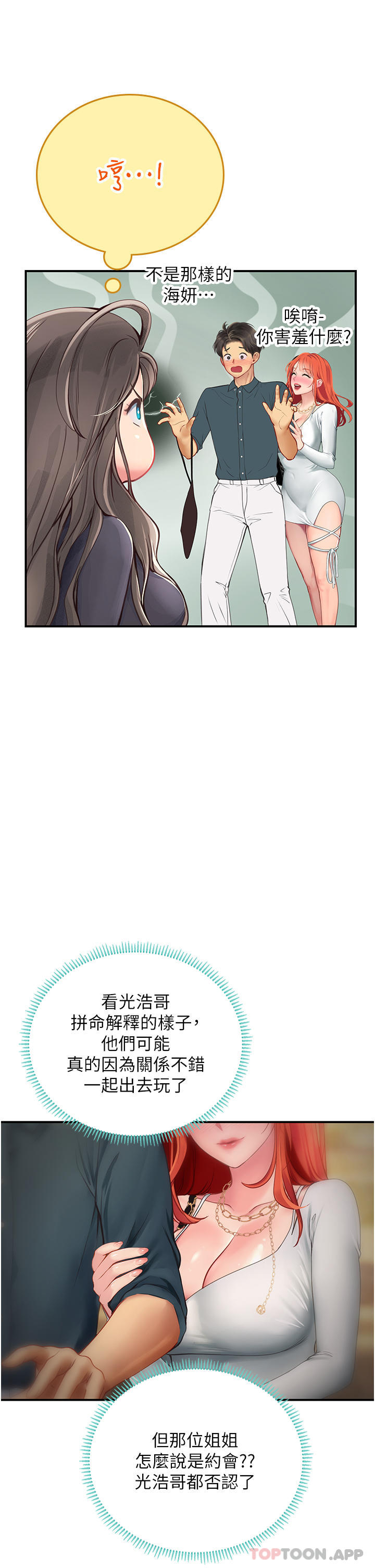 [韩国漫画] 海女实习生 剧情,熟女人妻,巨乳大奶#[46P]-8