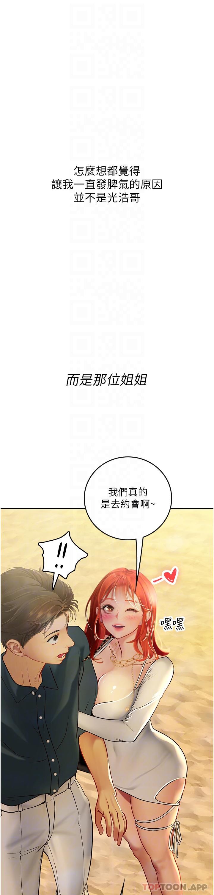 [韩国漫画] 海女实习生 剧情,熟女人妻,巨乳大奶#[46P]-9