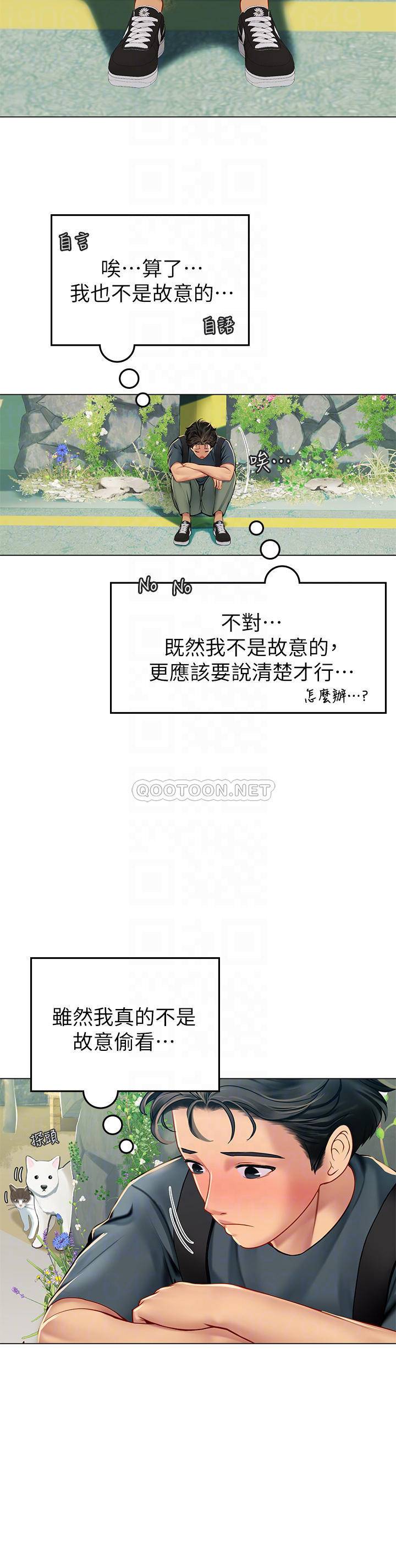 [Manhwa] Seawoman intern Plot, mature woman, big breasts#[56P]-10