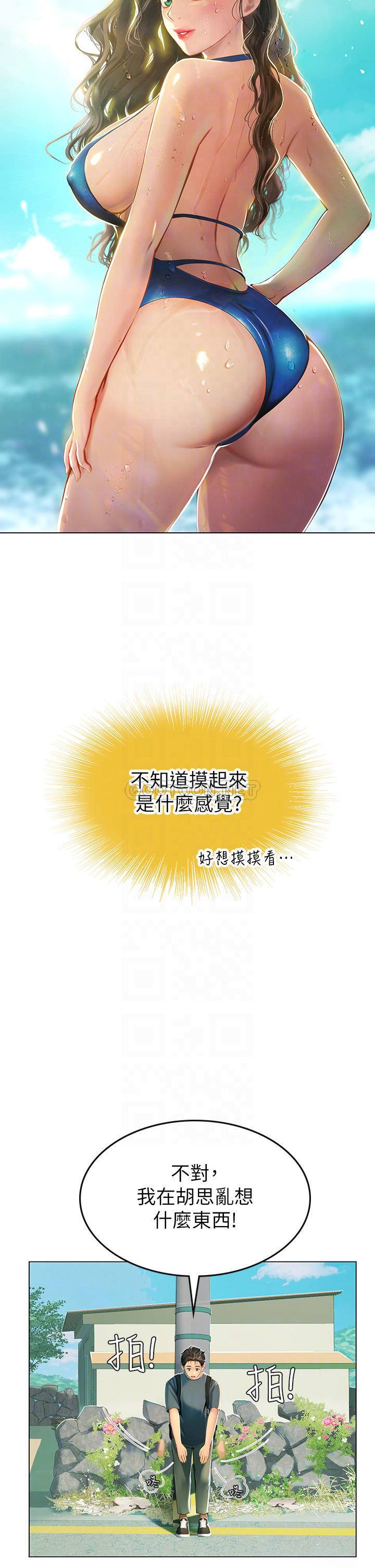 [Manhwa] Seawoman intern Plot, mature woman, big breasts#[56P]-12