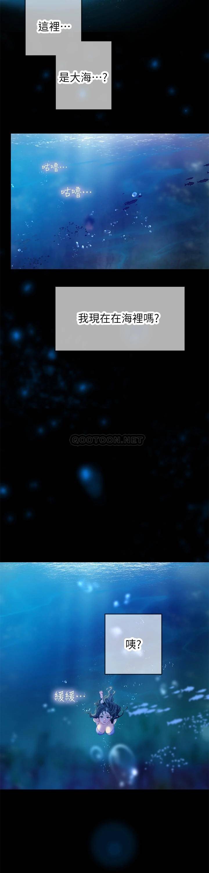 [Manhwa] Seawoman intern Plot, mature woman, big breasts#[56P]-15