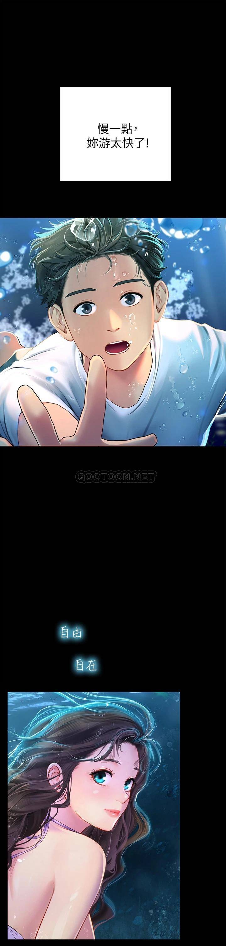 [Manhwa] Seawoman intern Plot, mature woman, big breasts#[56P]-19